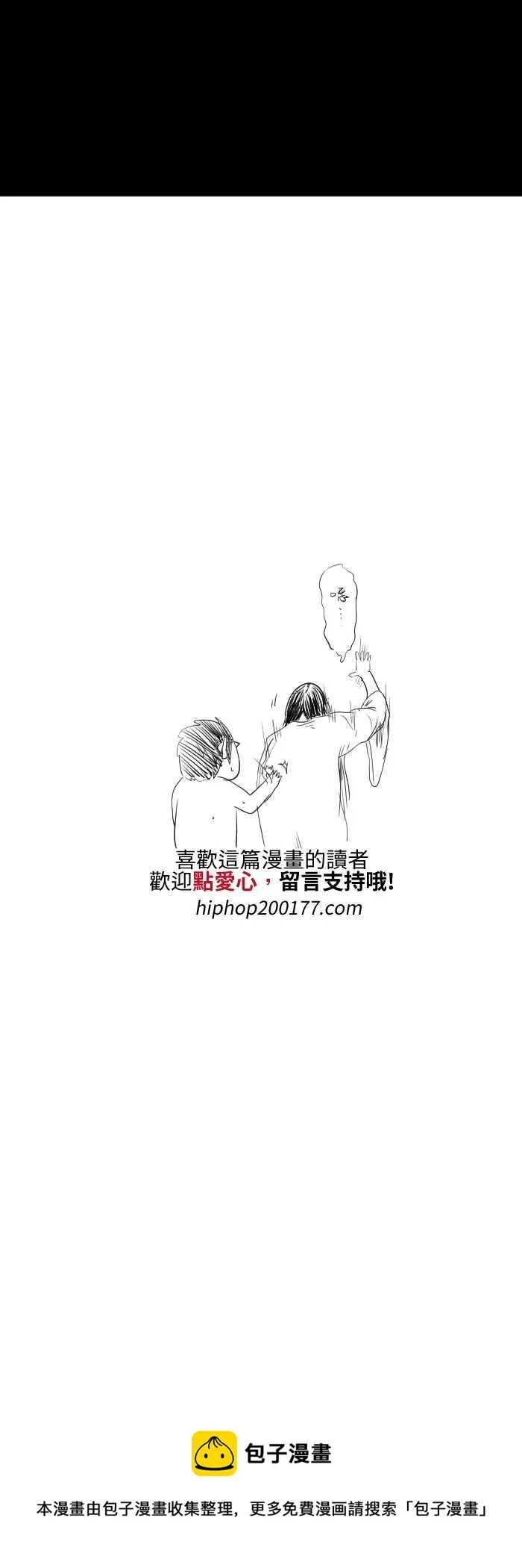 [第538话] 电风扇 第10页