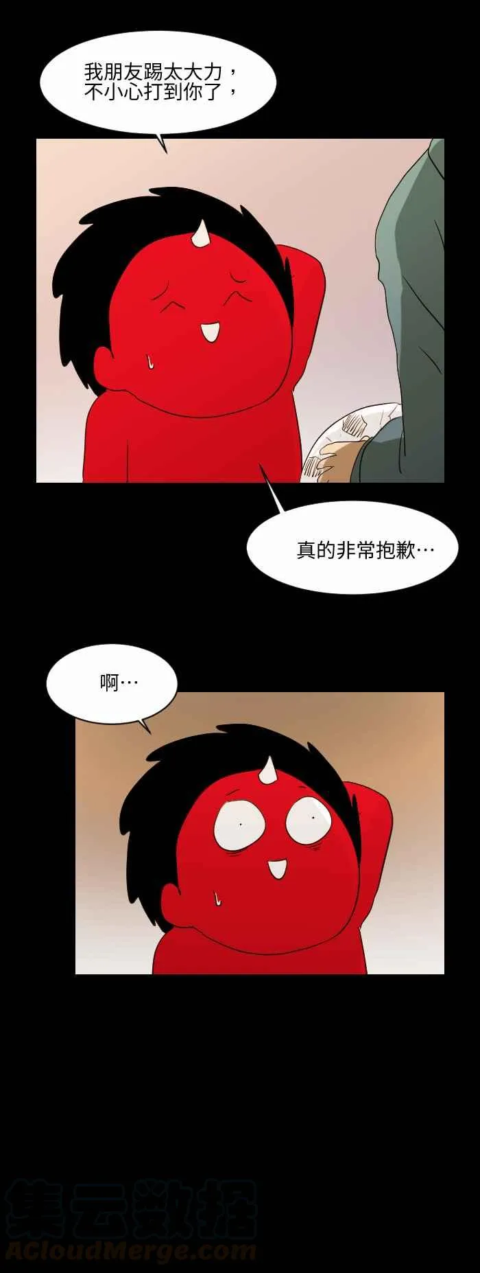 [第541话] 踢球 第5页