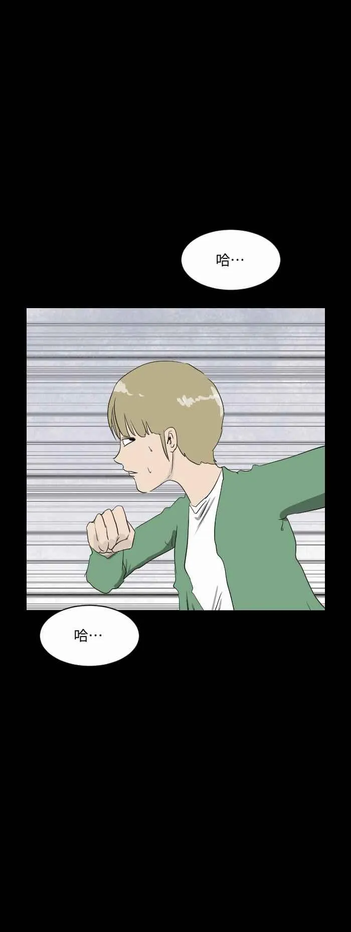 [第543话] 杀人犯 第2页