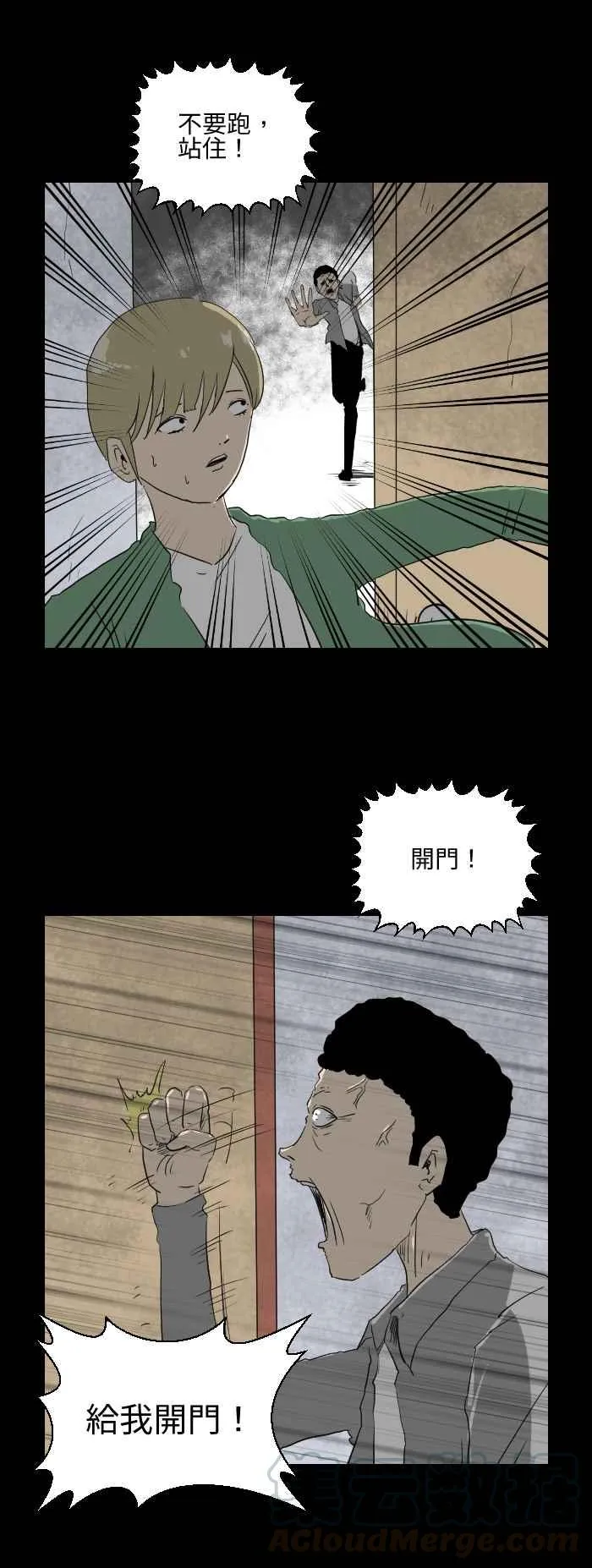 [第543话] 杀人犯 第3页
