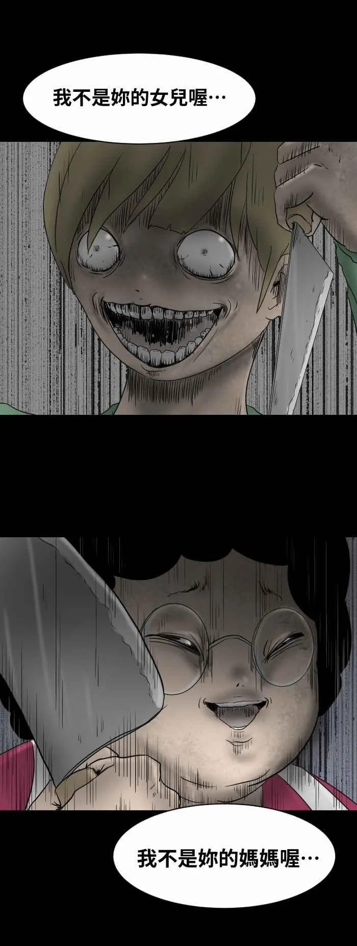 [第543话] 杀人犯 第6页