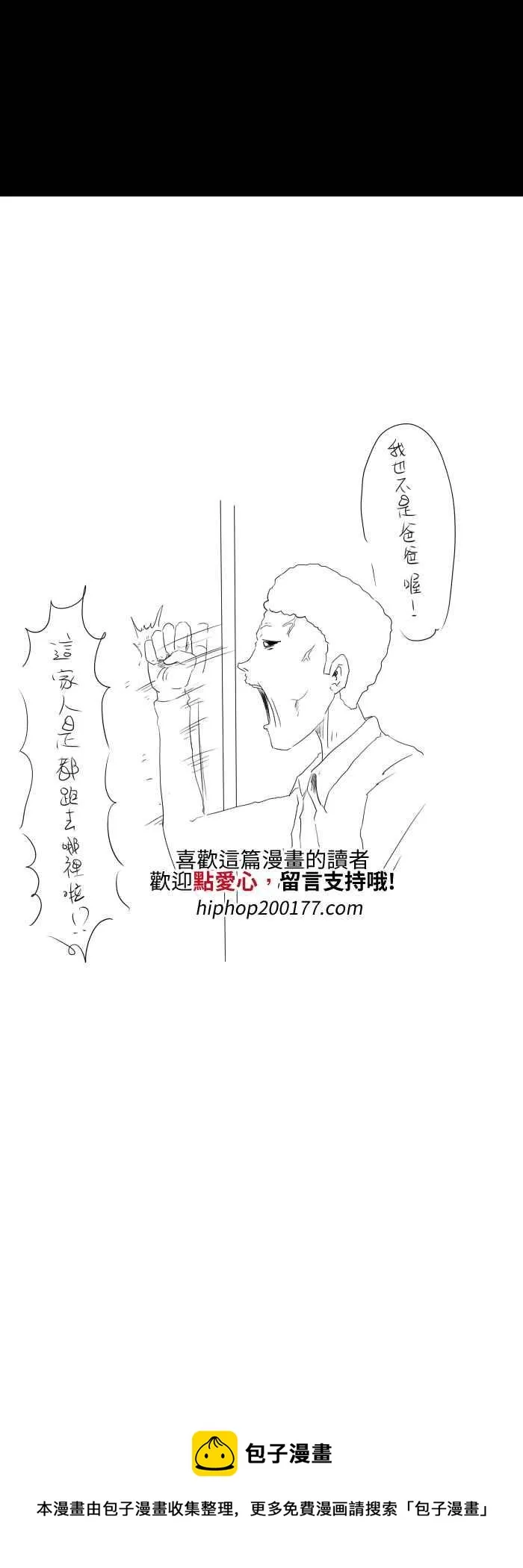 [第543话] 杀人犯 第8页