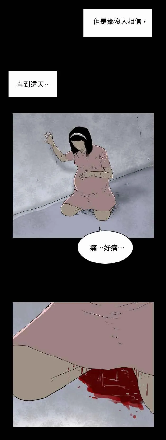 [第542话] 鱼人节 第4页
