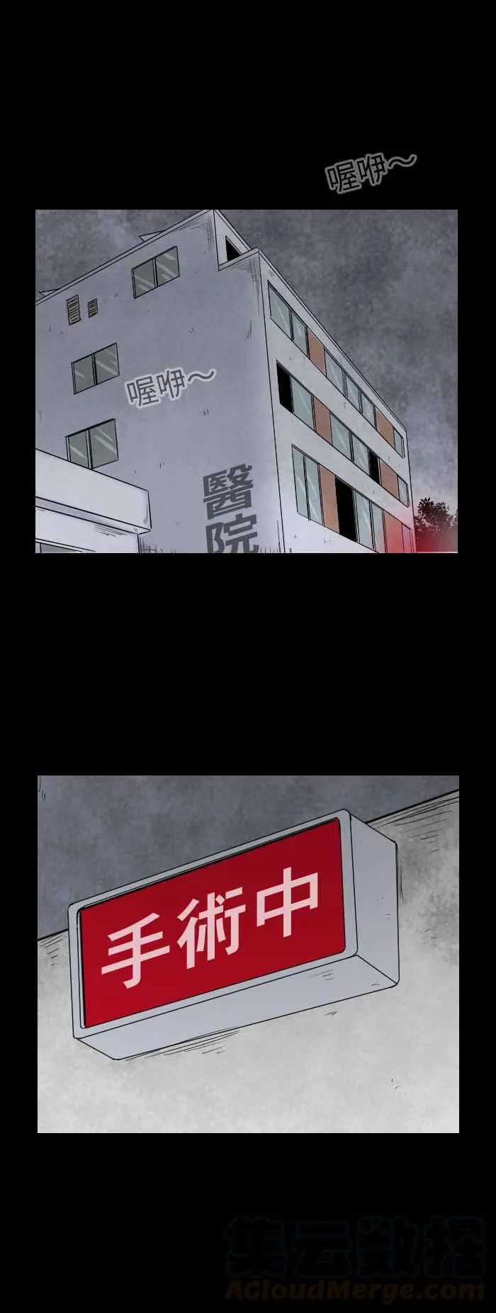 [第542话] 鱼人节 第5页