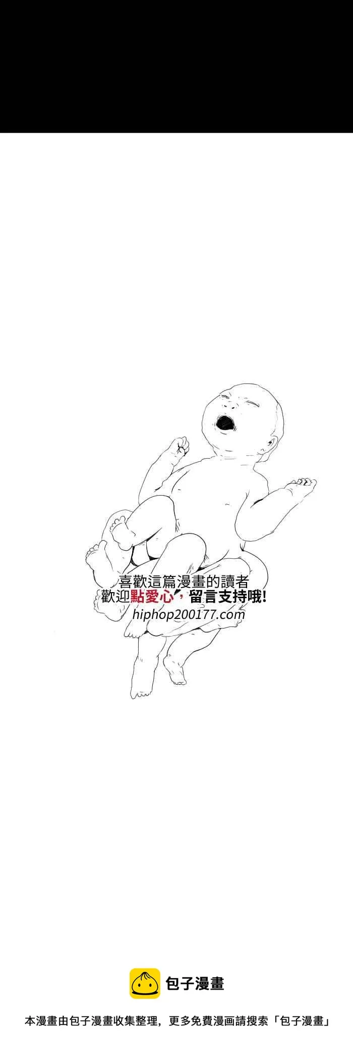 [第542话] 鱼人节 第8页
