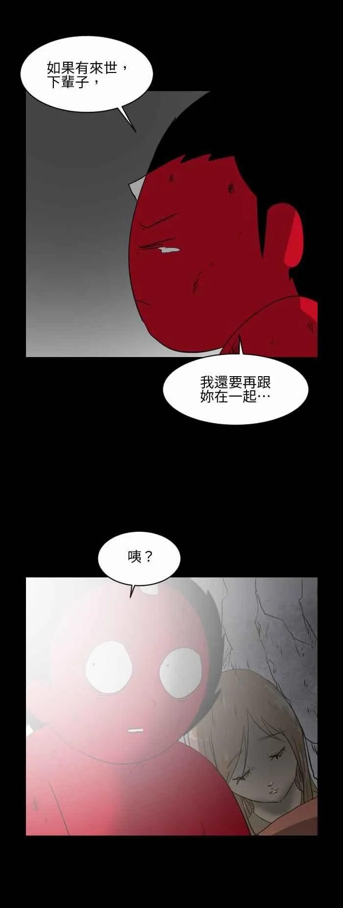 [第544话] 遇难 第4页