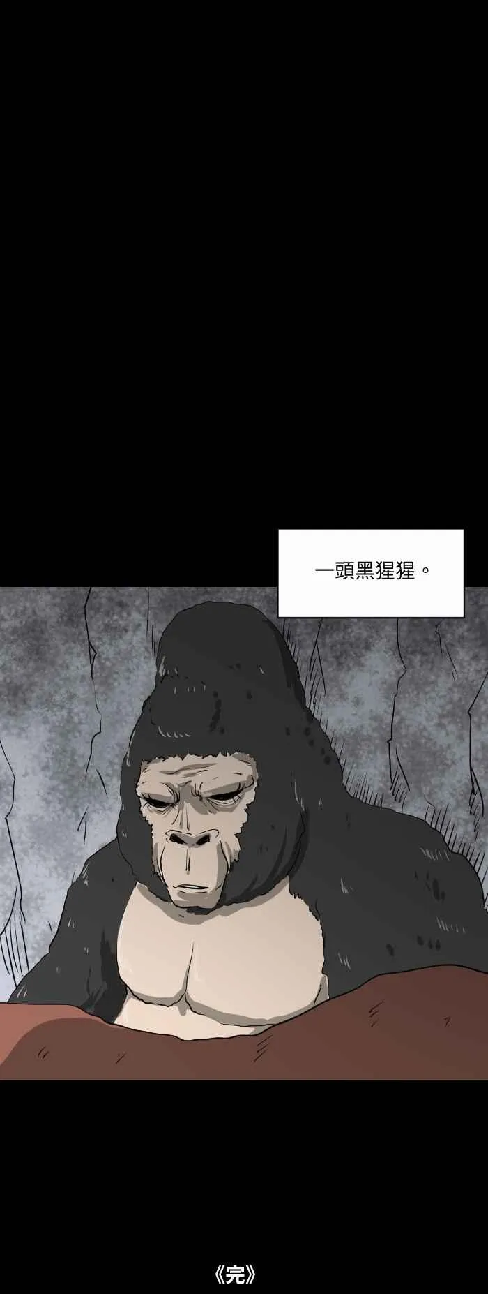 [第544话] 遇难 第8页