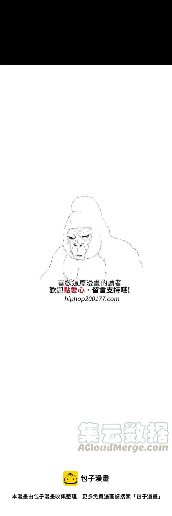 [第544话] 遇难 第9页