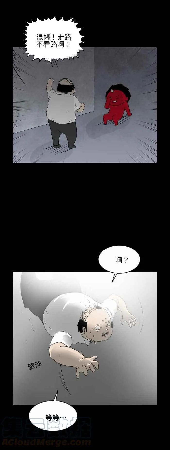 [第546话] 幽浮 第5页