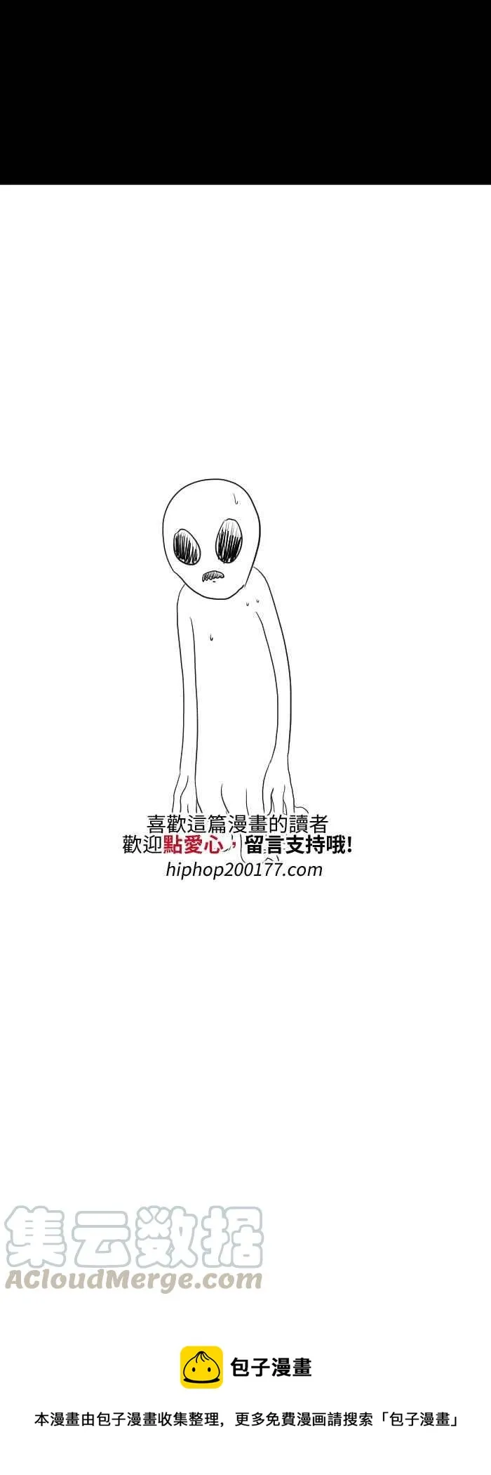 [第546话] 幽浮 第9页