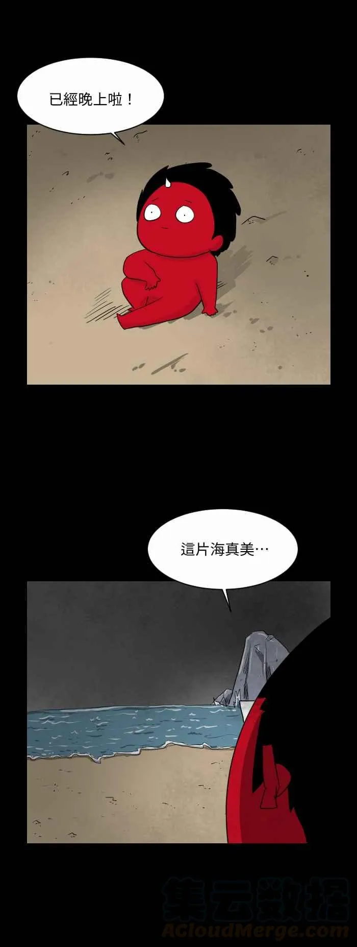 [第545话] 三条腿的人鱼 第3页
