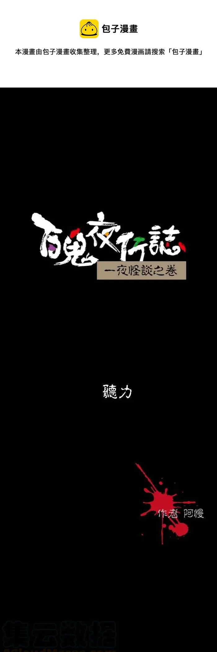 [第547话] 听力 第1页