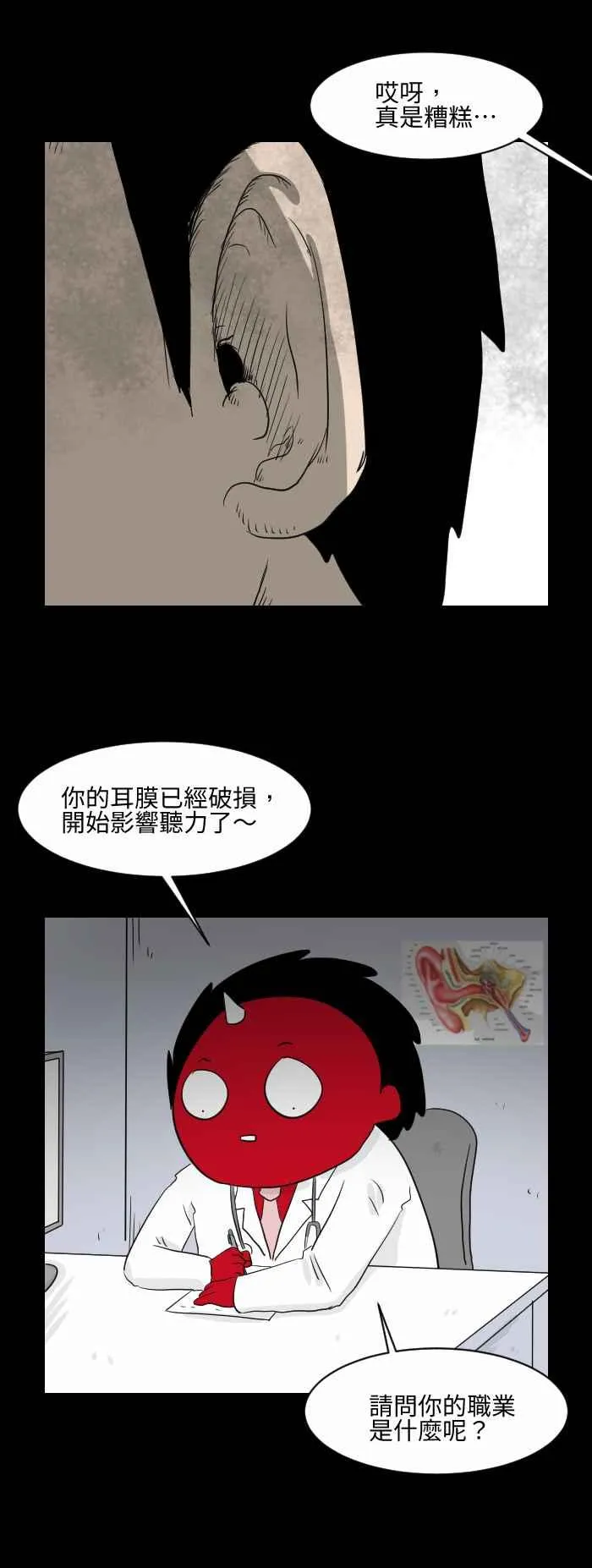 [第547话] 听力 第2页