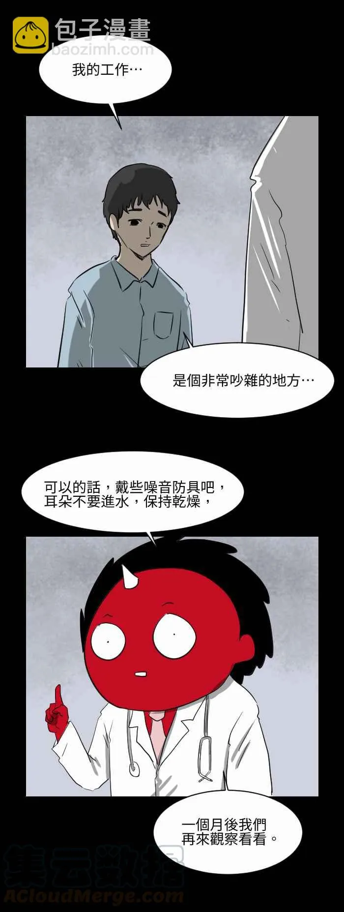 [第547话] 听力 第3页