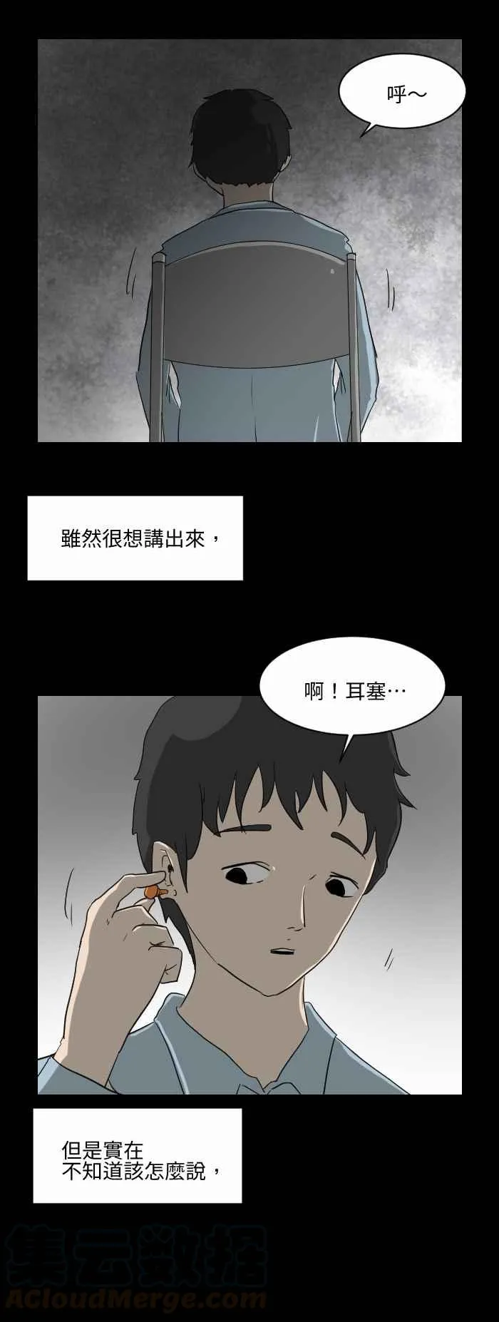 [第547话] 听力 第5页