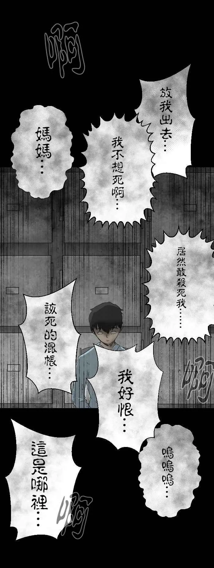 [第547话] 听力 第6页