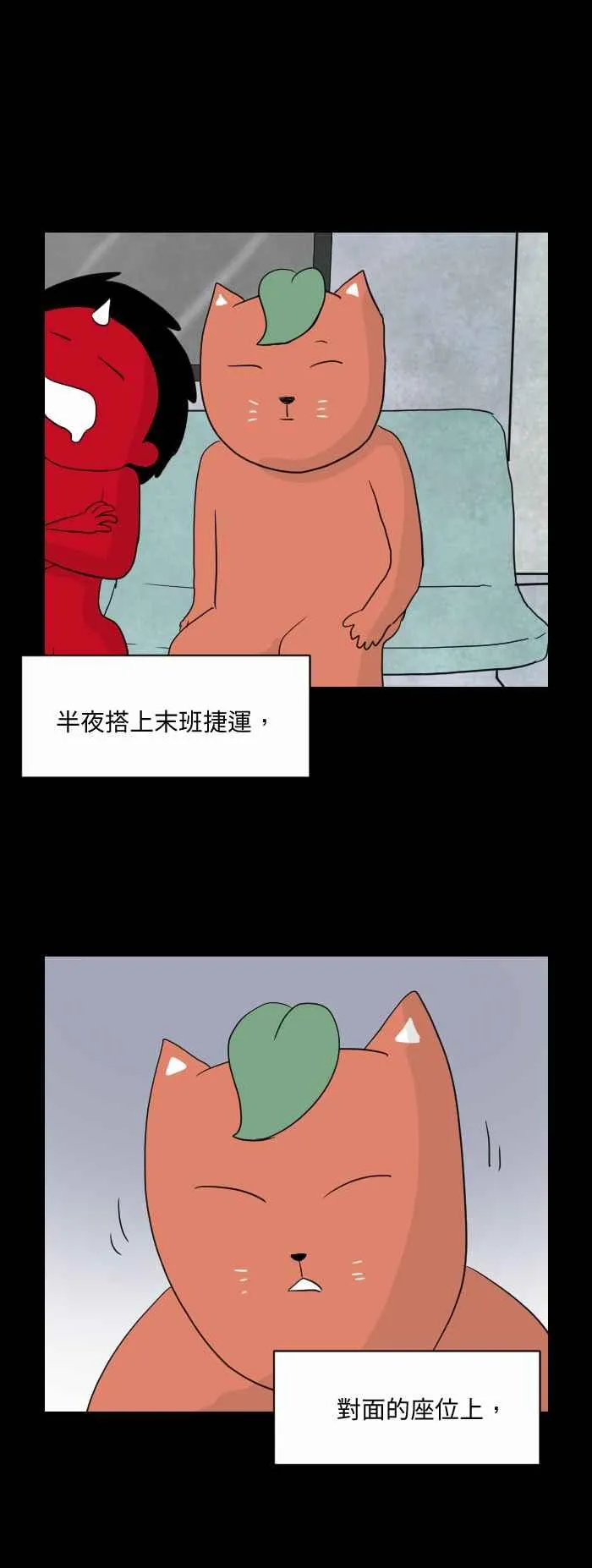 [第549话] 偷窥 第2页