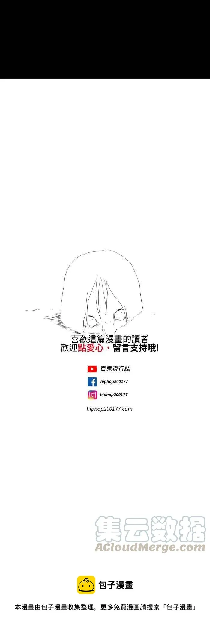 [第549话] 偷窥 第9页