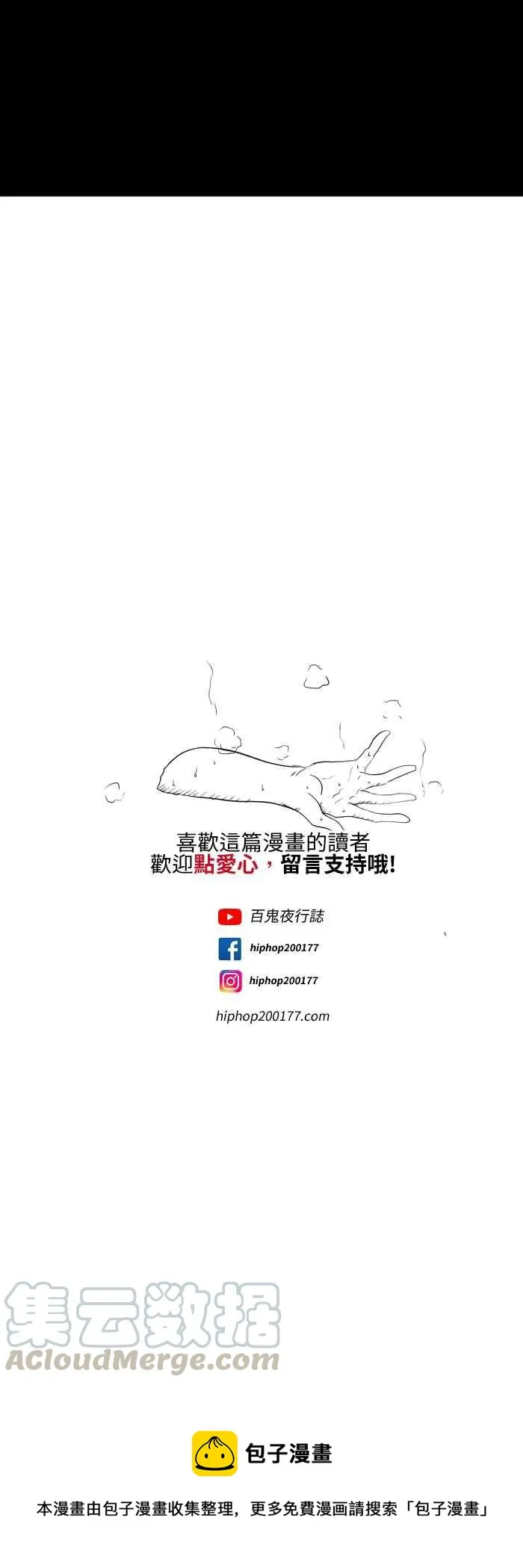 [第548话] 山上的计程车 第9页