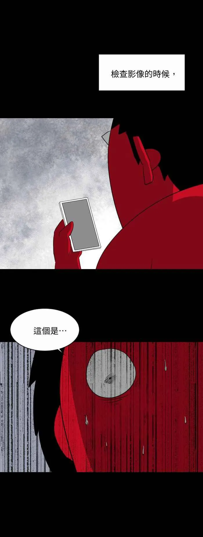 [第550话] 瞌睡虫 第6页