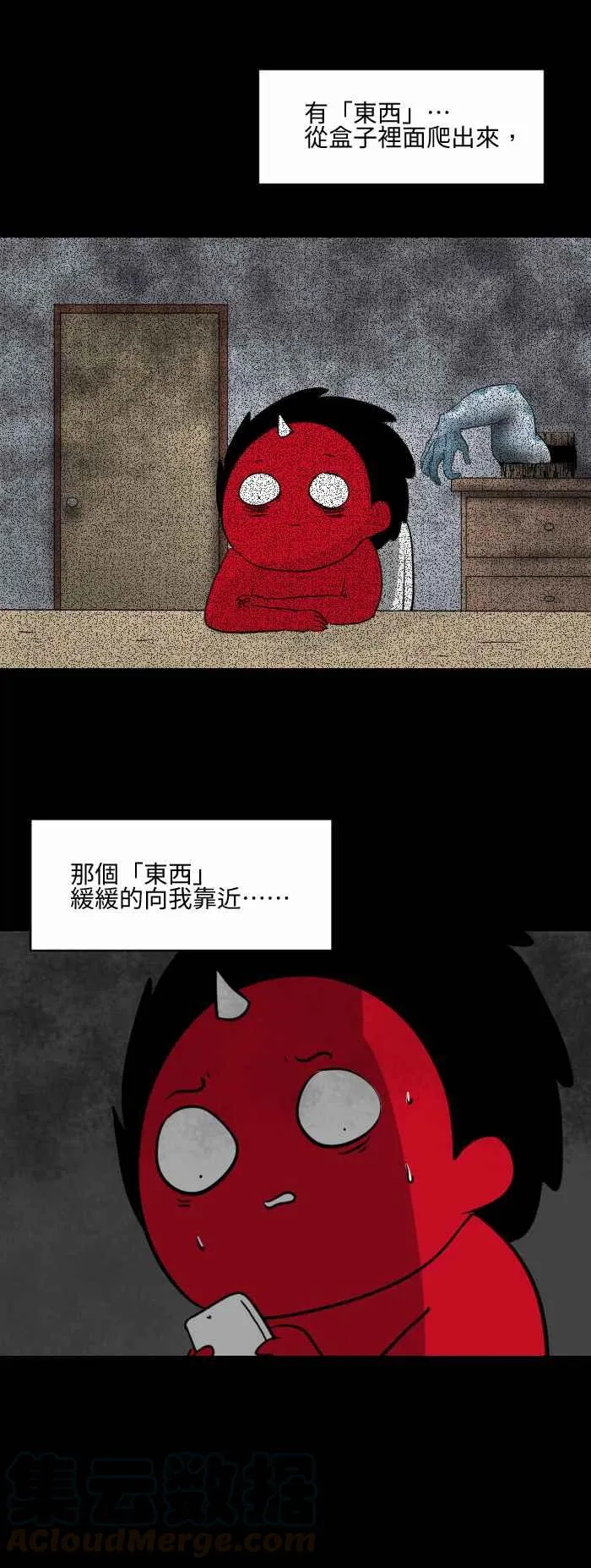 [第550话] 瞌睡虫 第7页