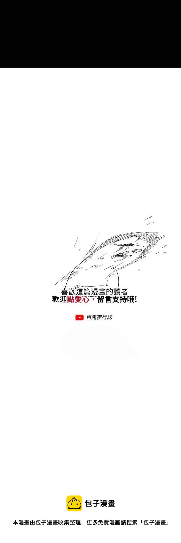 [第550话] 瞌睡虫 第10页