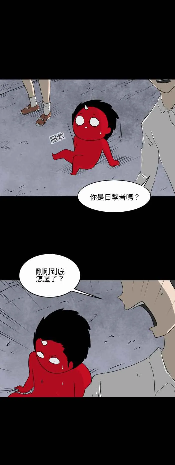 [第551话] 目击者 第4页