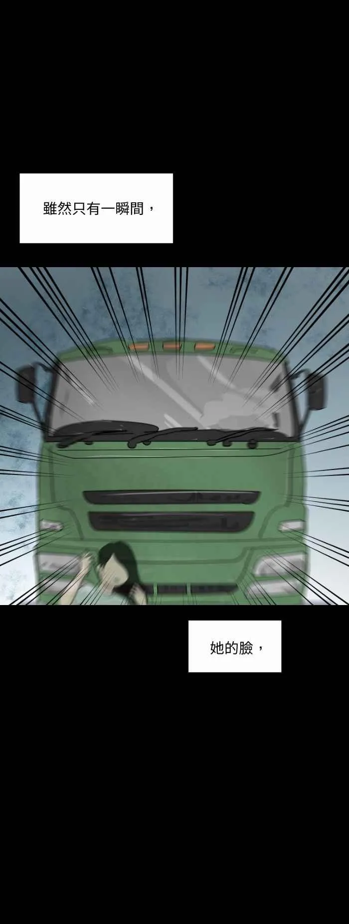 [第551话] 目击者 第6页
