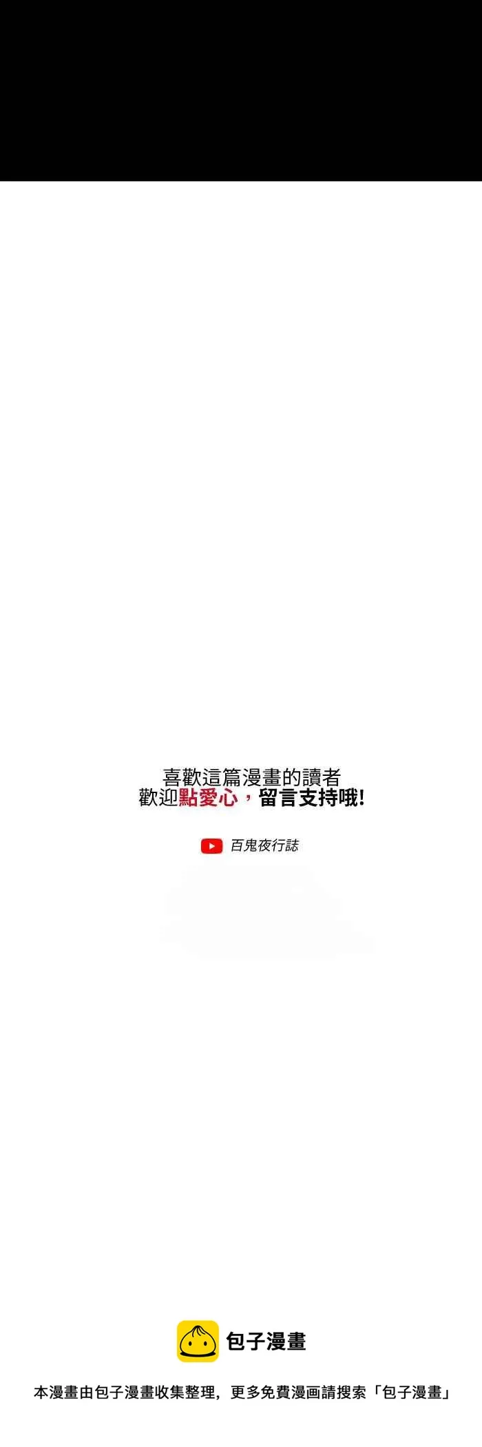 [第551话] 目击者 第8页