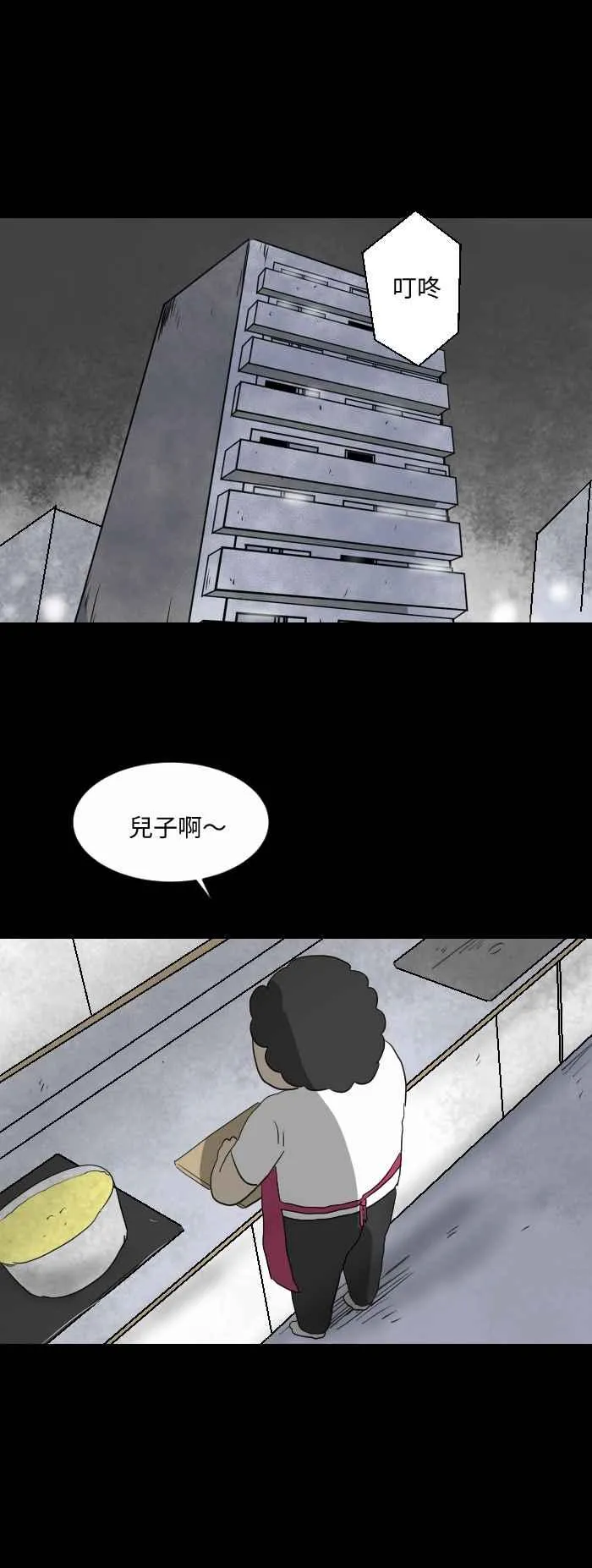 [第553话] 躲猫猫 第2页