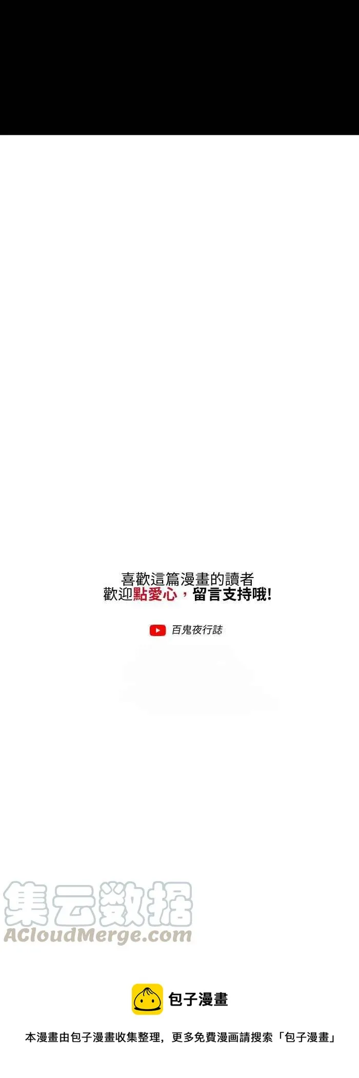 [第553话] 躲猫猫 第9页