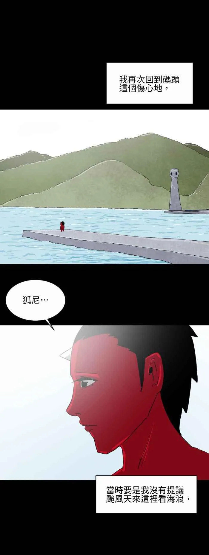 [第555话] 当时 第2页