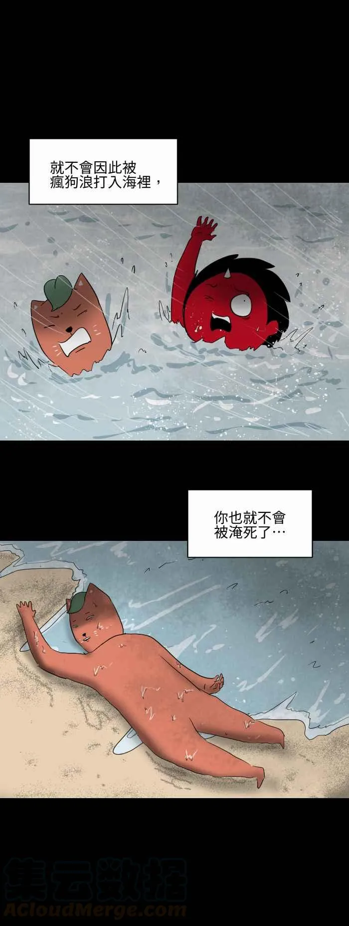 [第555话] 当时 第3页