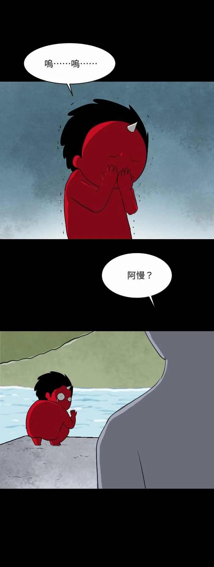 [第555话] 当时 第4页