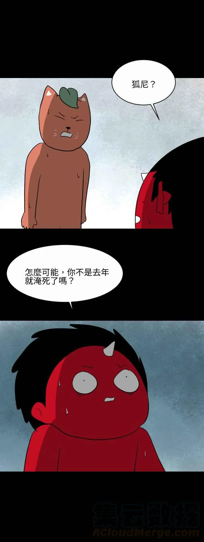 [第555话] 当时 第5页