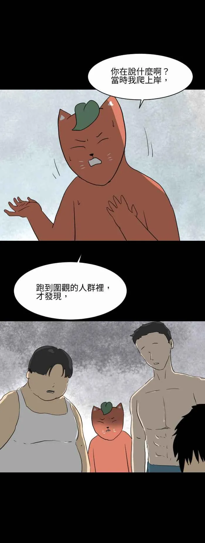 [第555话] 当时 第6页