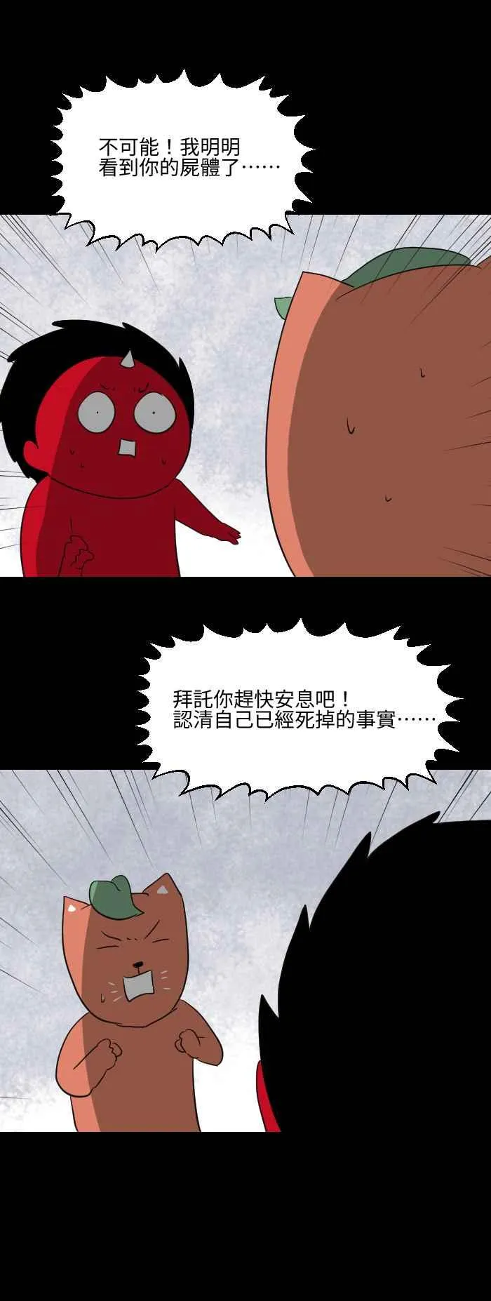 [第555话] 当时 第8页