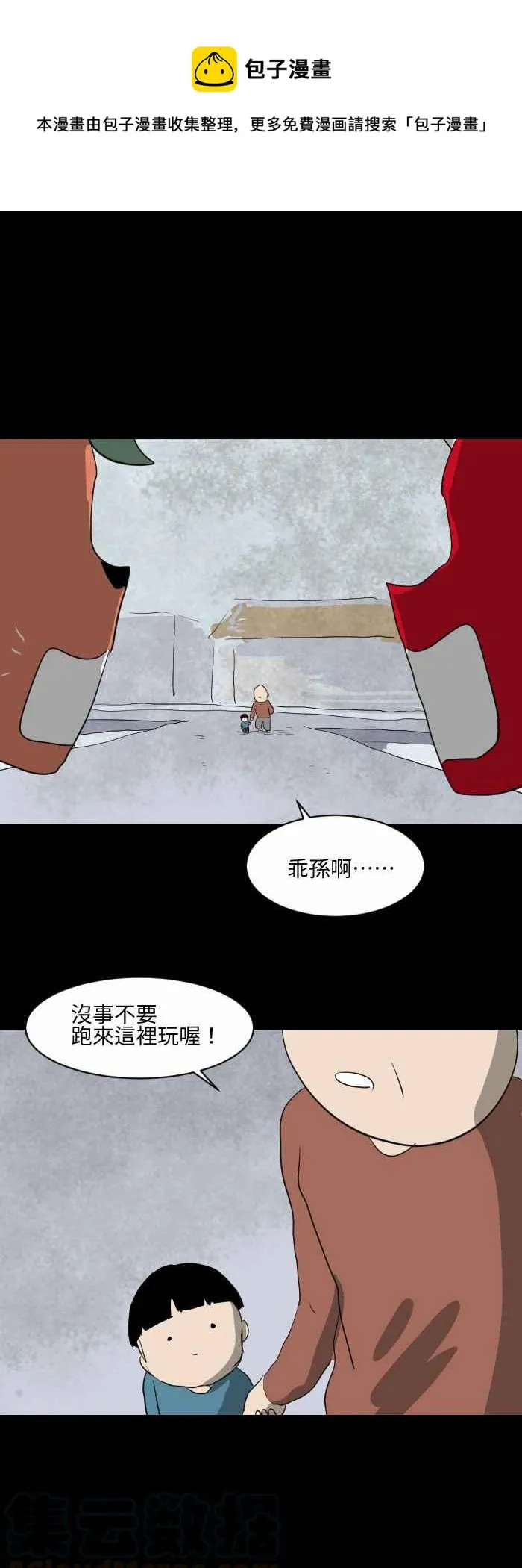 [第555话] 当时 第9页