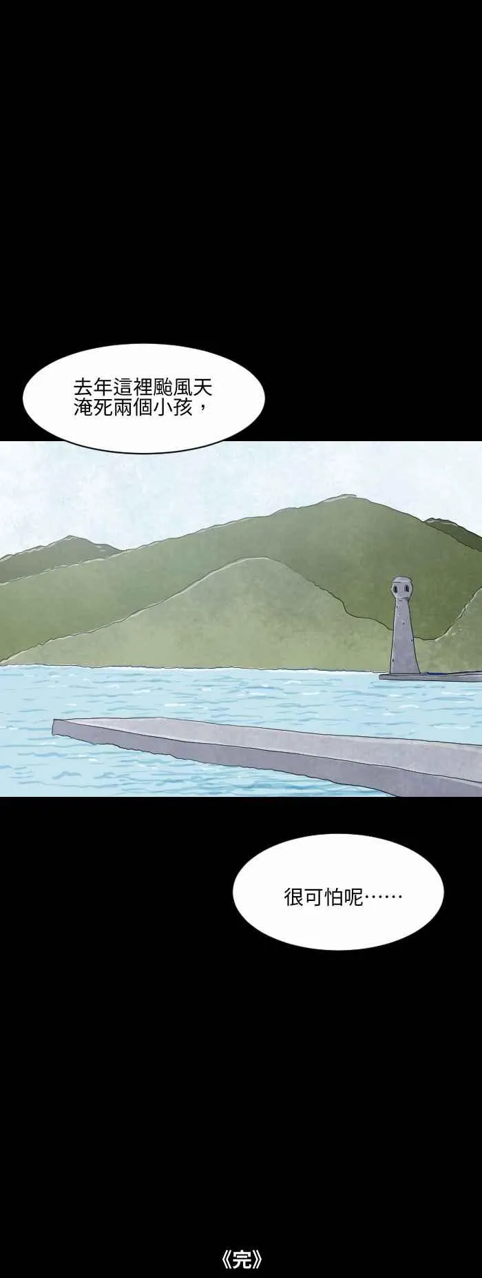 [第555话] 当时 第10页