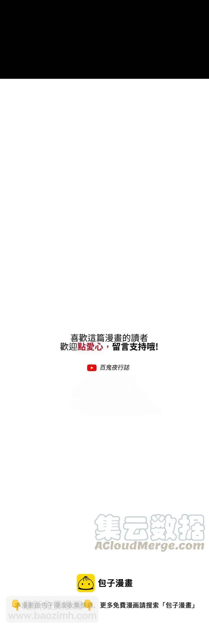 [第554话] 眼罩 第9页