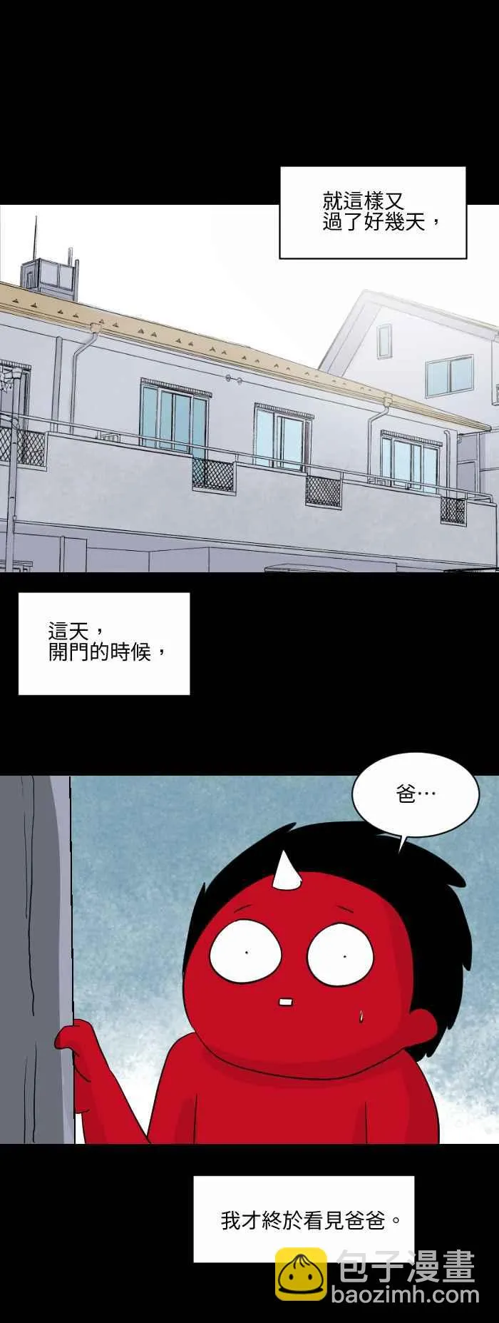 [第556话] 冷静 第6页