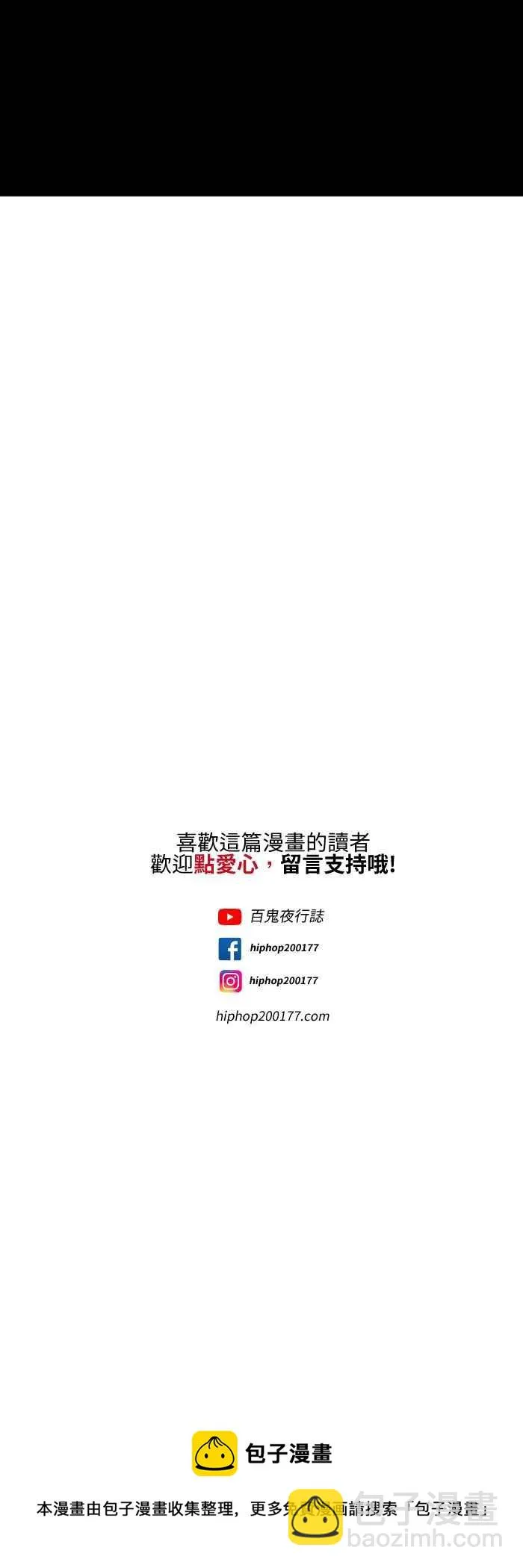 [第556话] 冷静 第8页