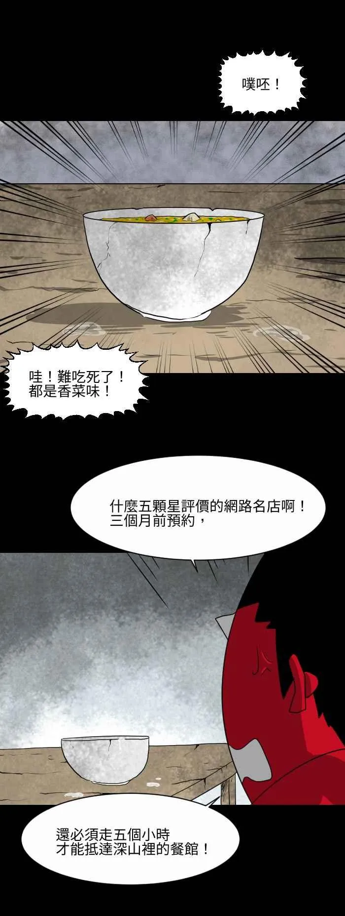 [第558话] 网路名店 第2页