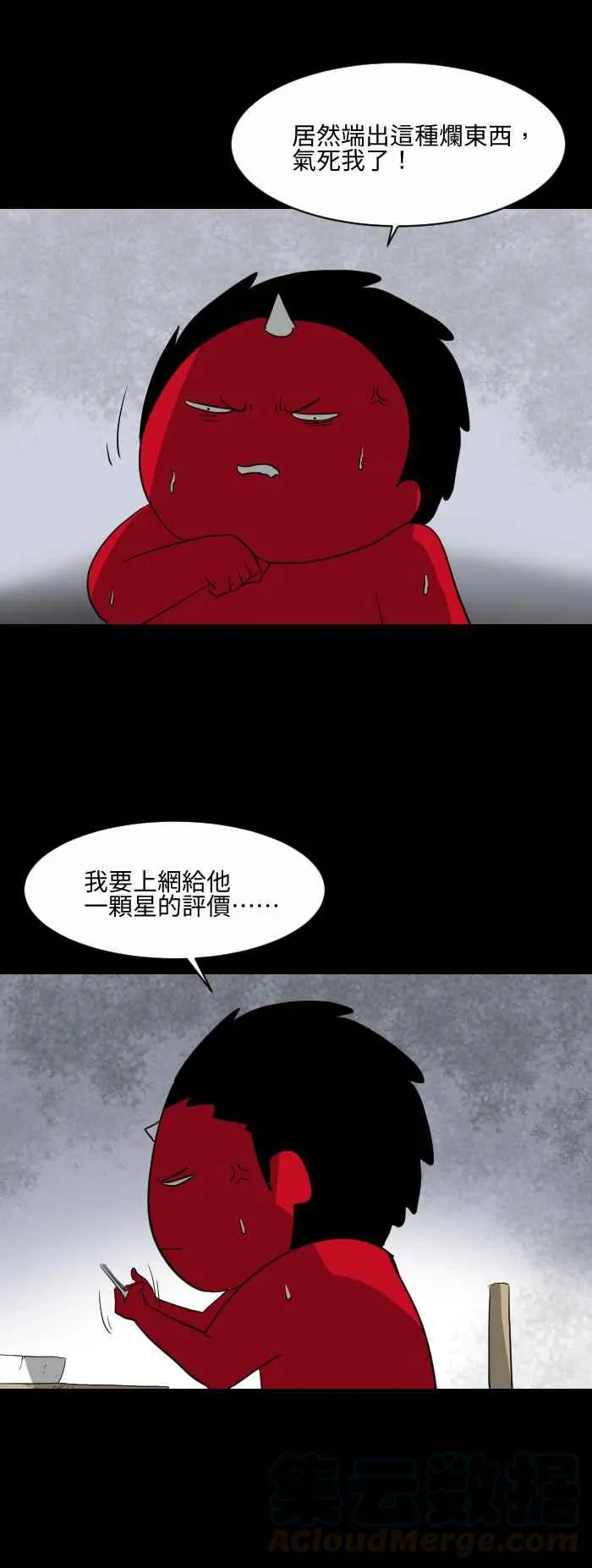 [第558话] 网路名店 第3页