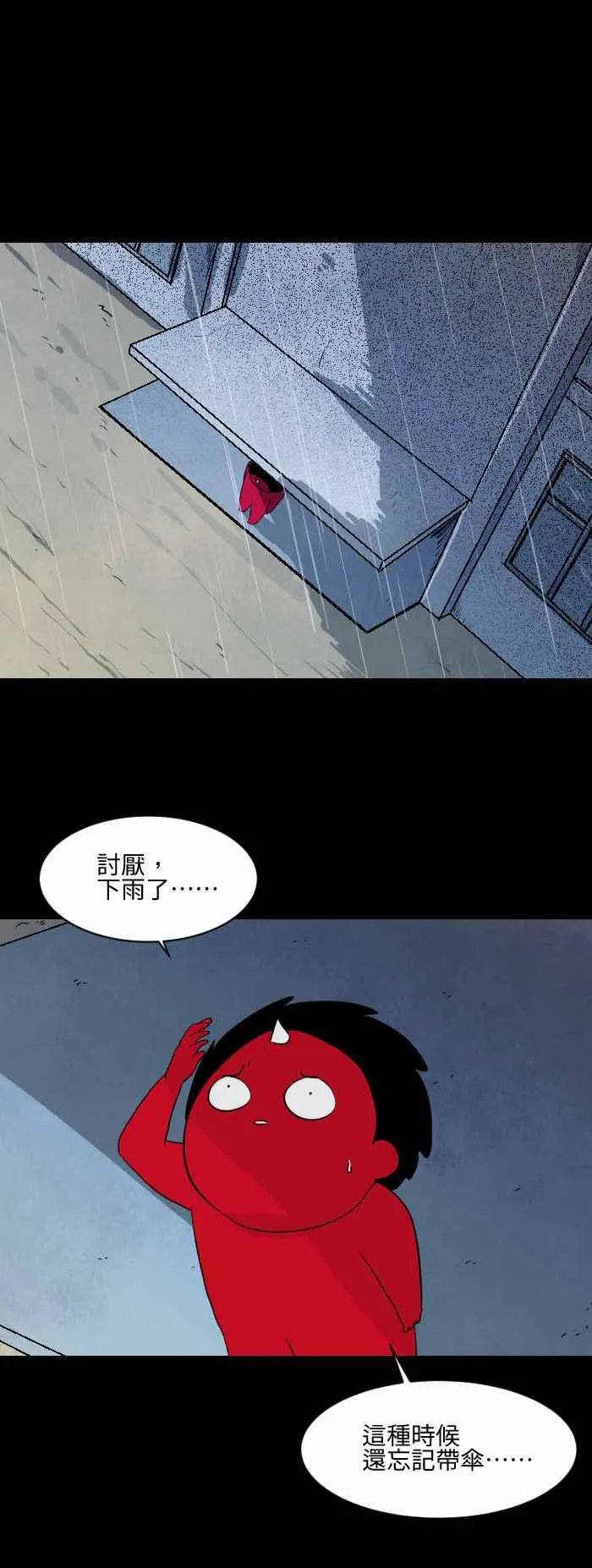 [第557话] 付丧神 第2页