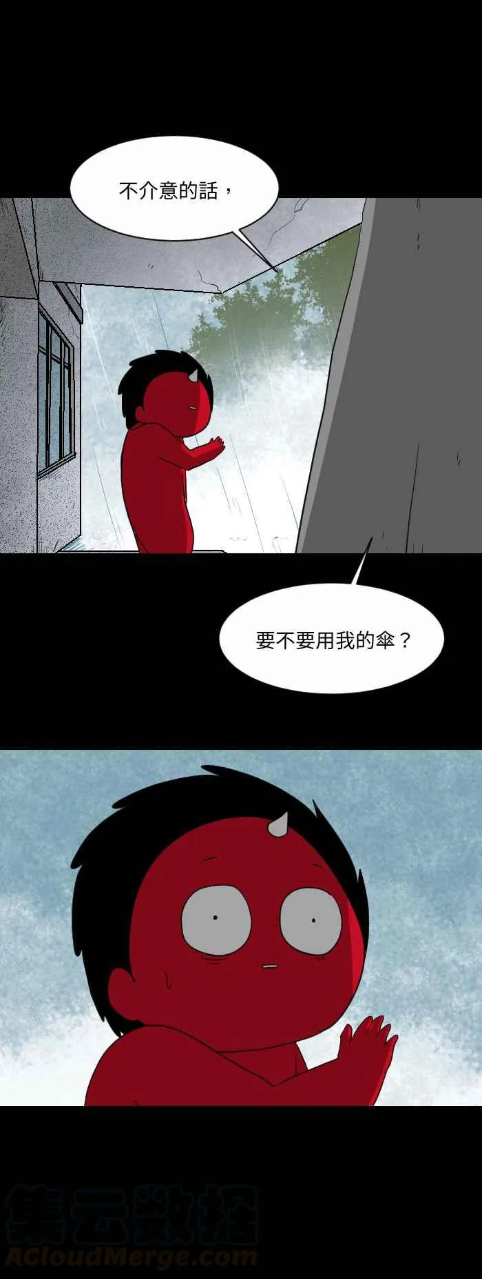 [第557话] 付丧神 第3页