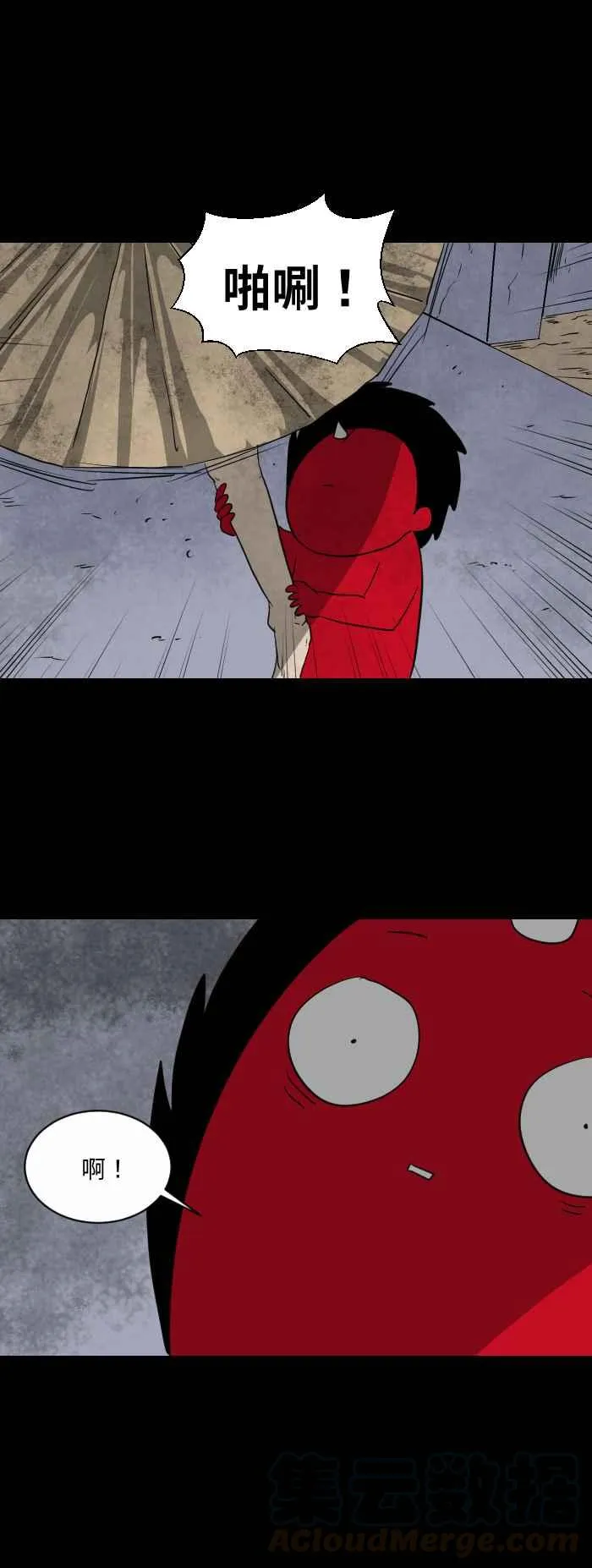 [第557话] 付丧神 第7页