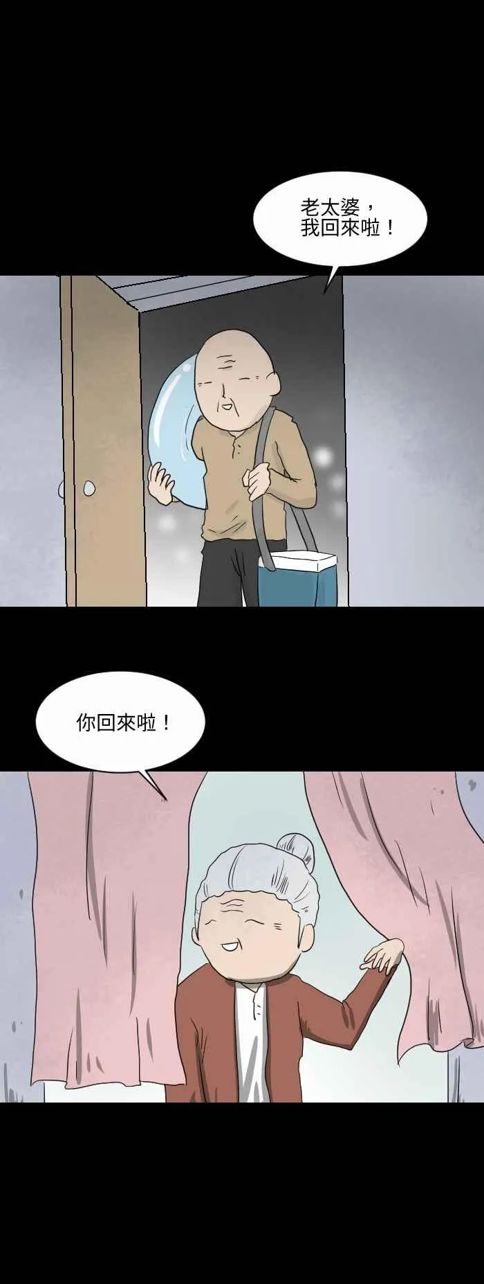 [第552话] 记性 第2页