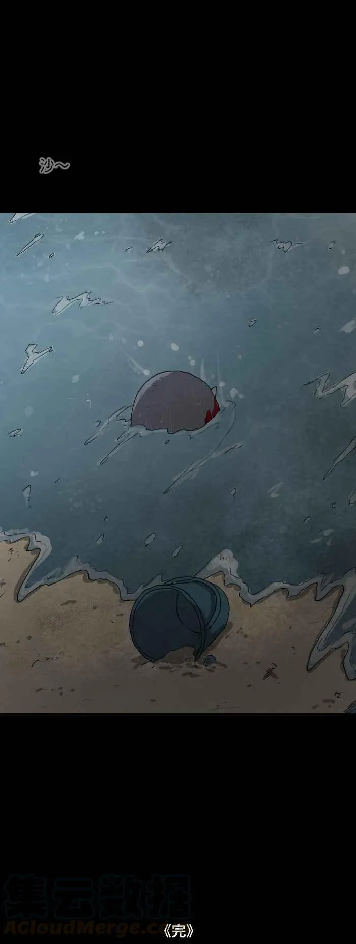 [第552话] 记性 第7页