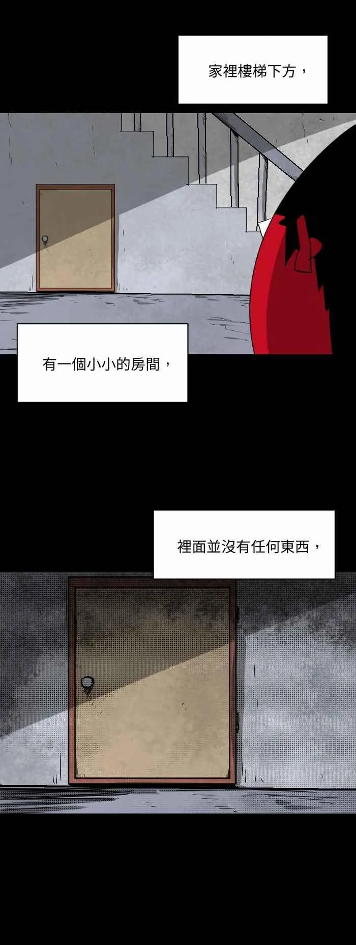 [第560话] 加倍房间 第2页